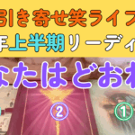 2026リーディング