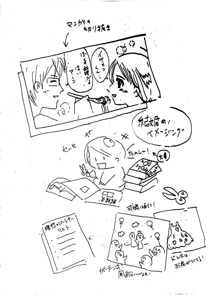 結婚も仕事も引き寄せ本挿絵旧版
