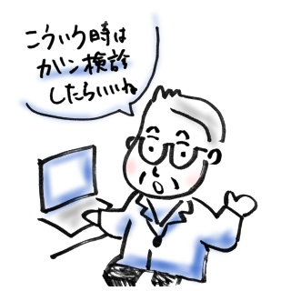 お医者さん