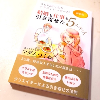 引き寄せの法則の本