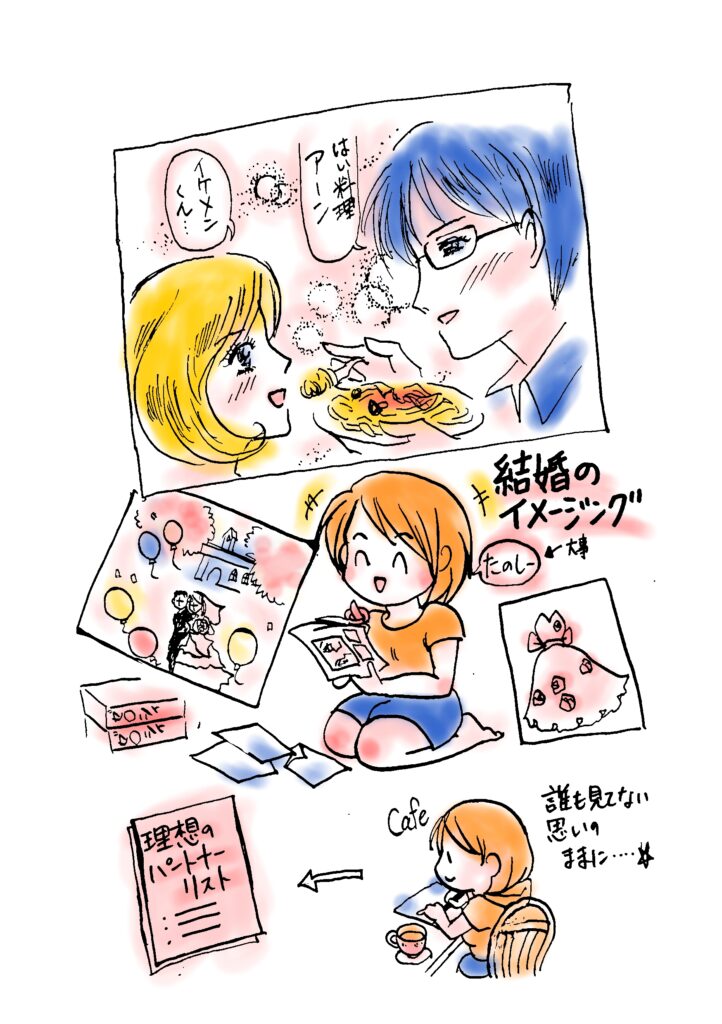 結婚も仕事も引き寄せ本挿絵新装版