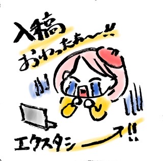 入稿のイラスト