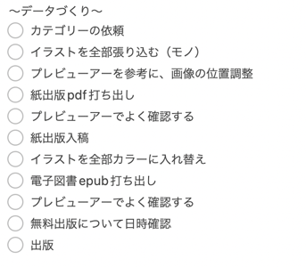 kindle出版タスク