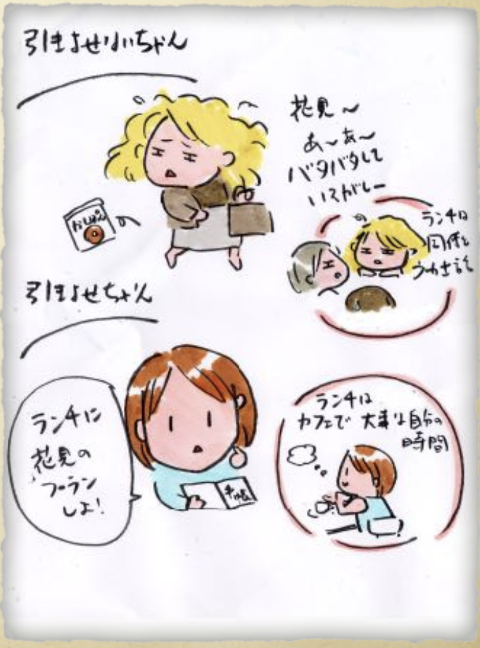 引き寄せる人引き寄せない人