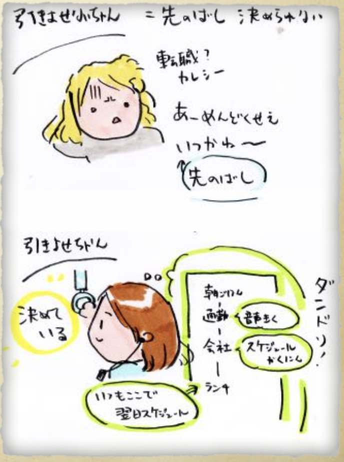 引き寄せる人引き寄せない人